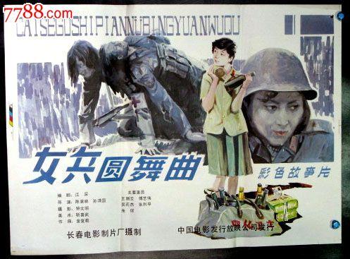 购买假的身份证